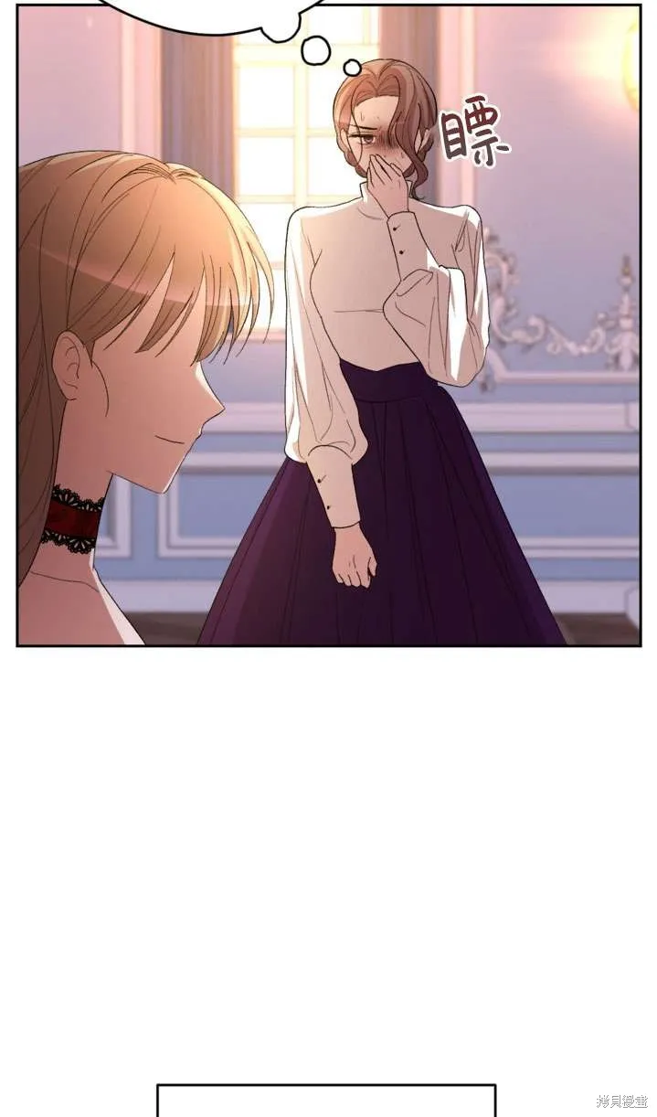女仆手握暴君的狗链,第41话,第9张