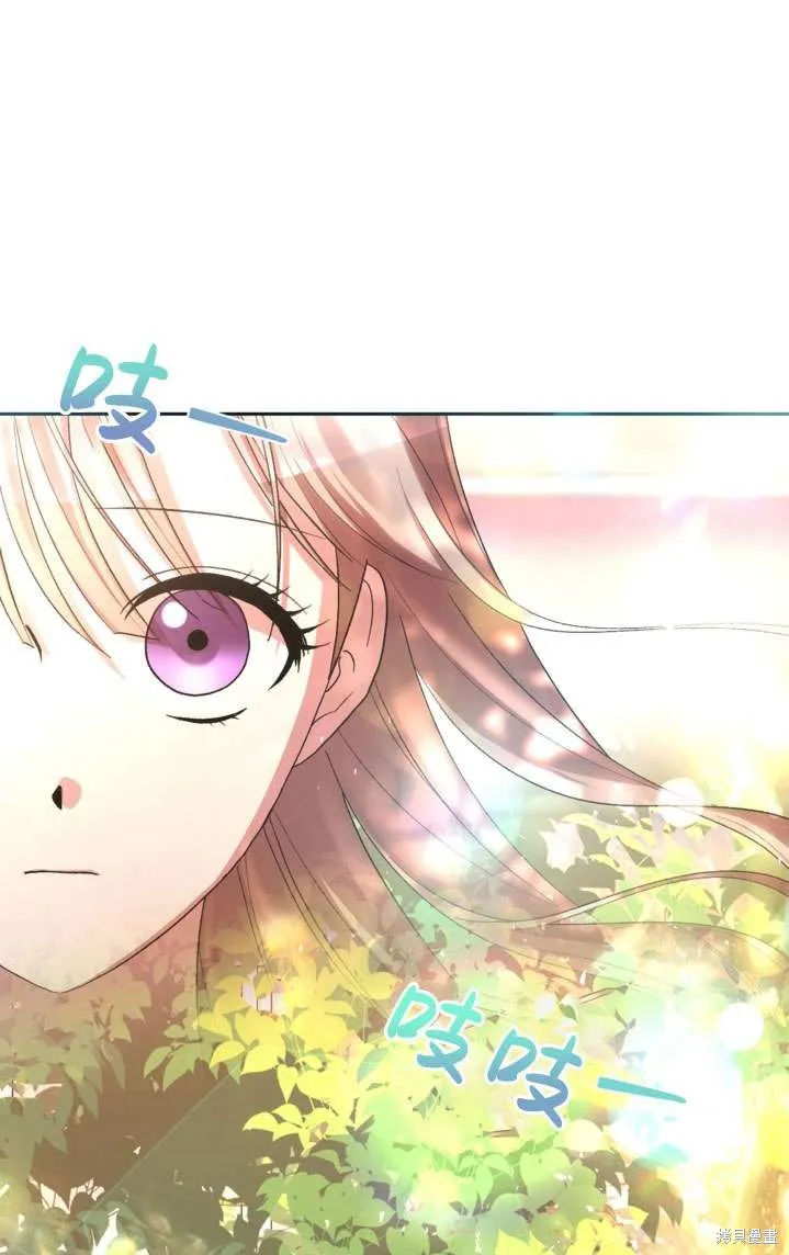 女仆手握暴君的狗链,第41话,第90张