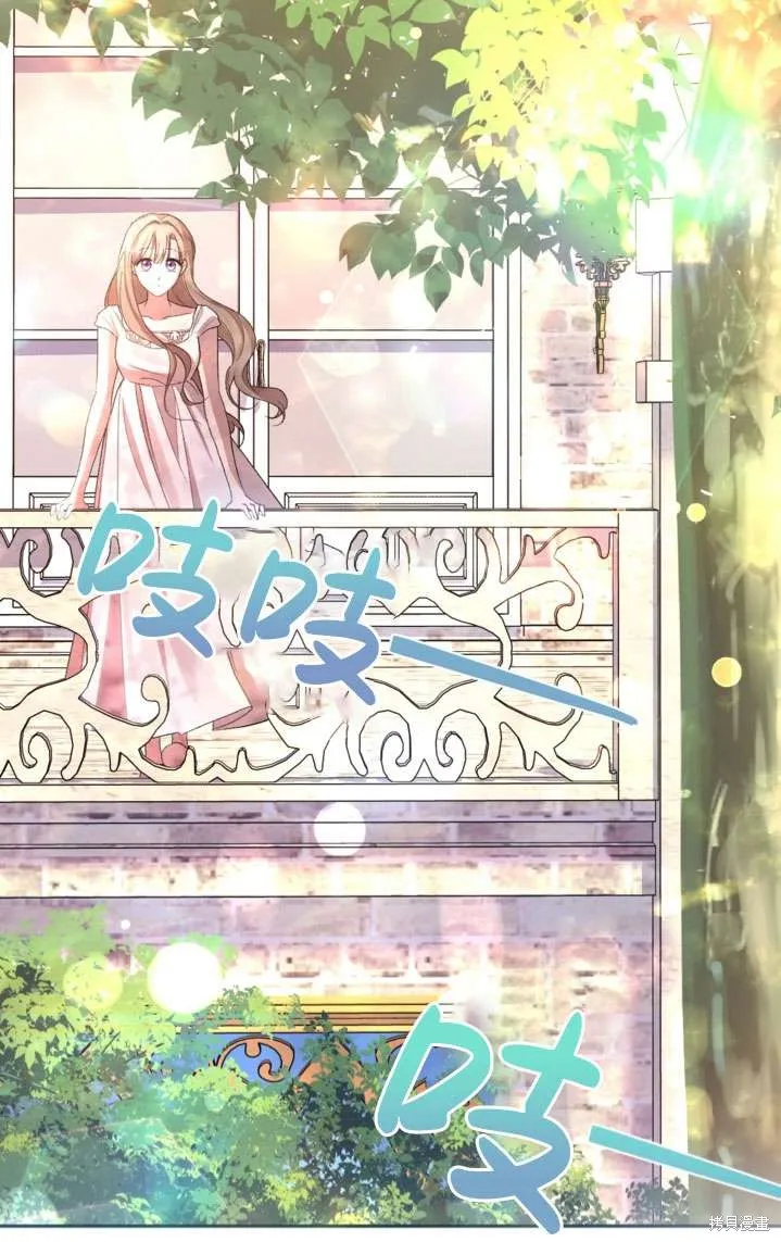 女仆手握暴君的狗链,第41话,第91张