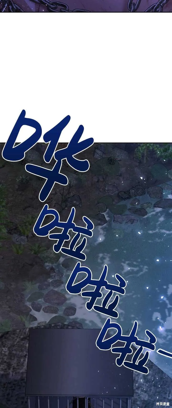 女仆手握暴君的狗链,第26话,第28张