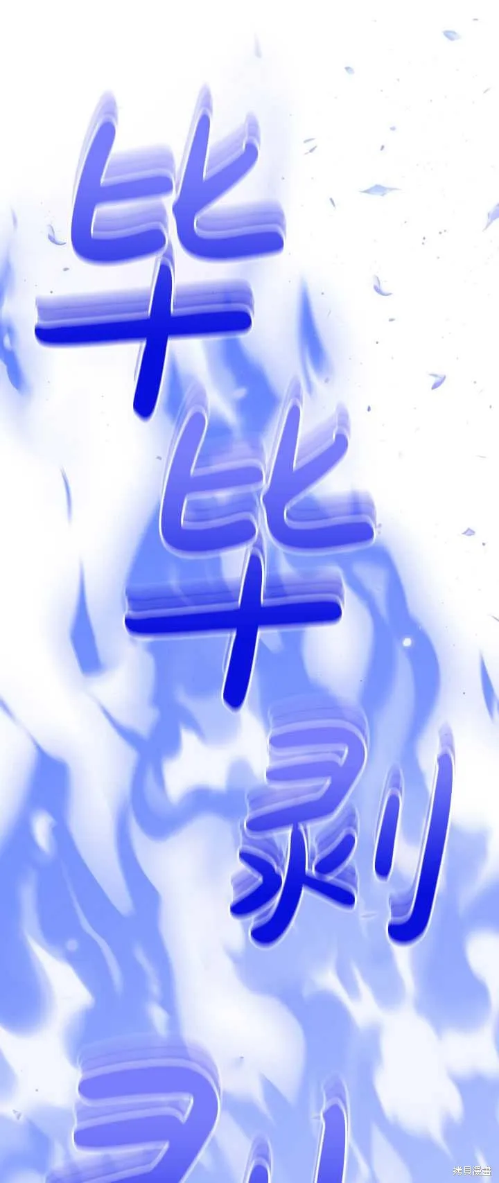 女仆手握暴君的狗链,第26话,第52张