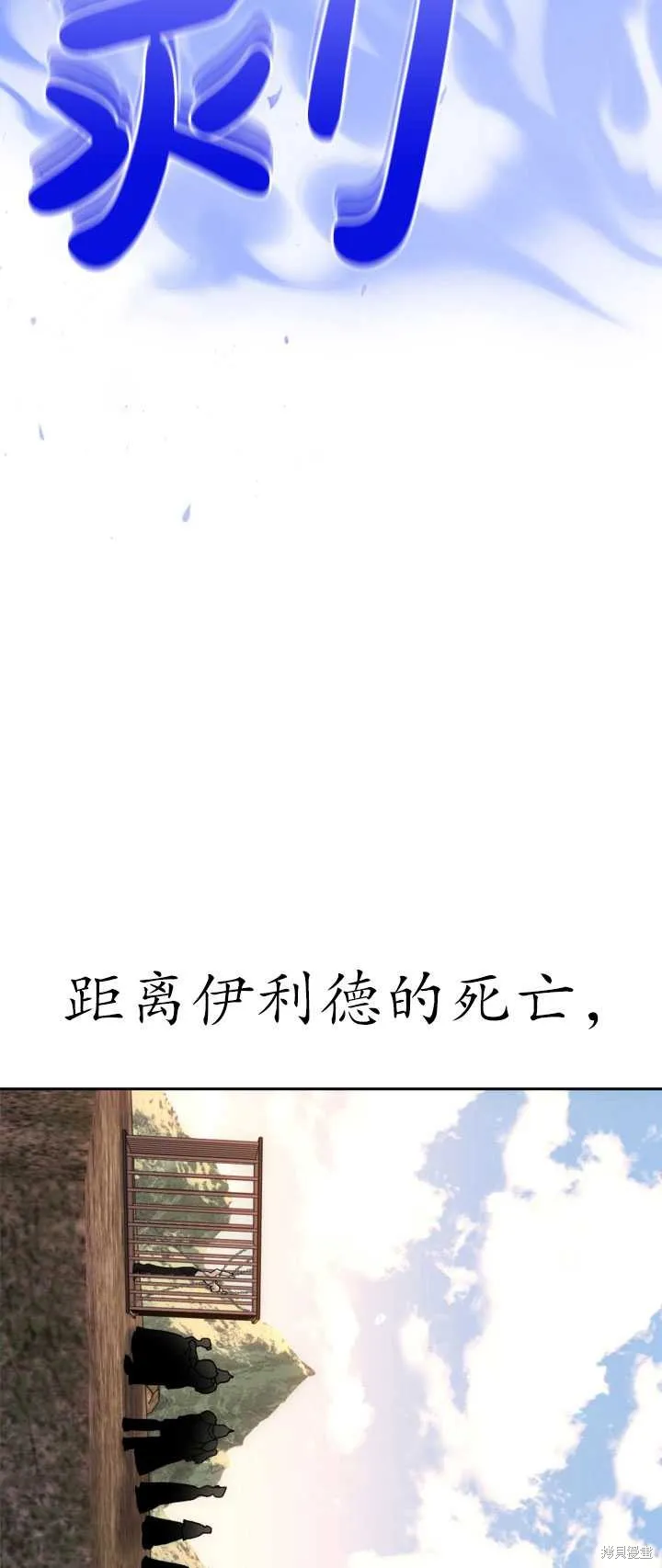 女仆手握暴君的狗链,第26话,第53张