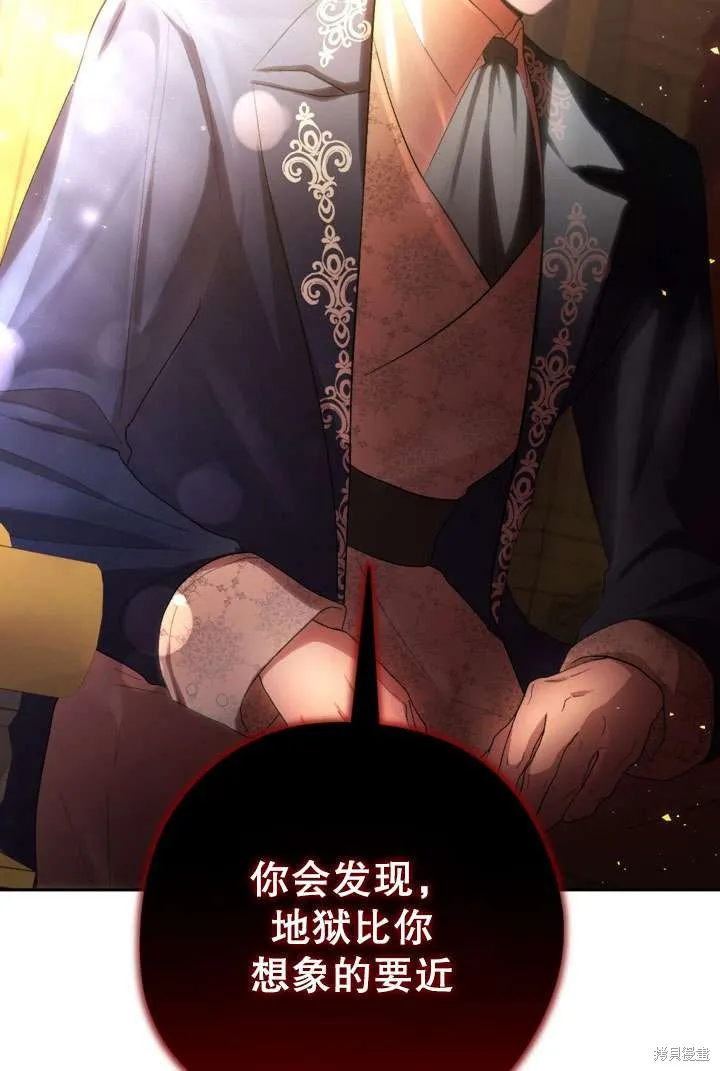 女仆手握暴君的狗链,第42话,第25张