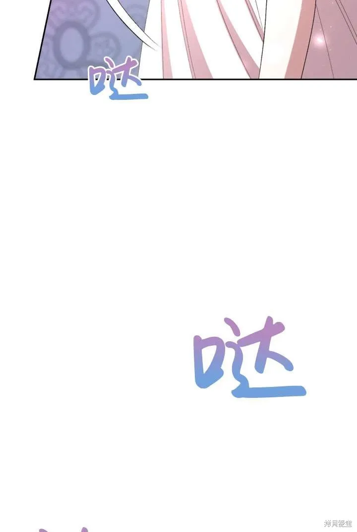 女仆手握暴君的狗链,第42话,第39张