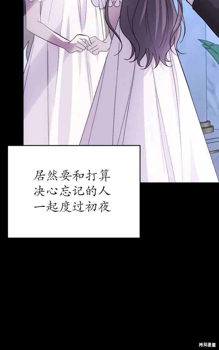 女仆手握暴君的狗链,第28话,第25张