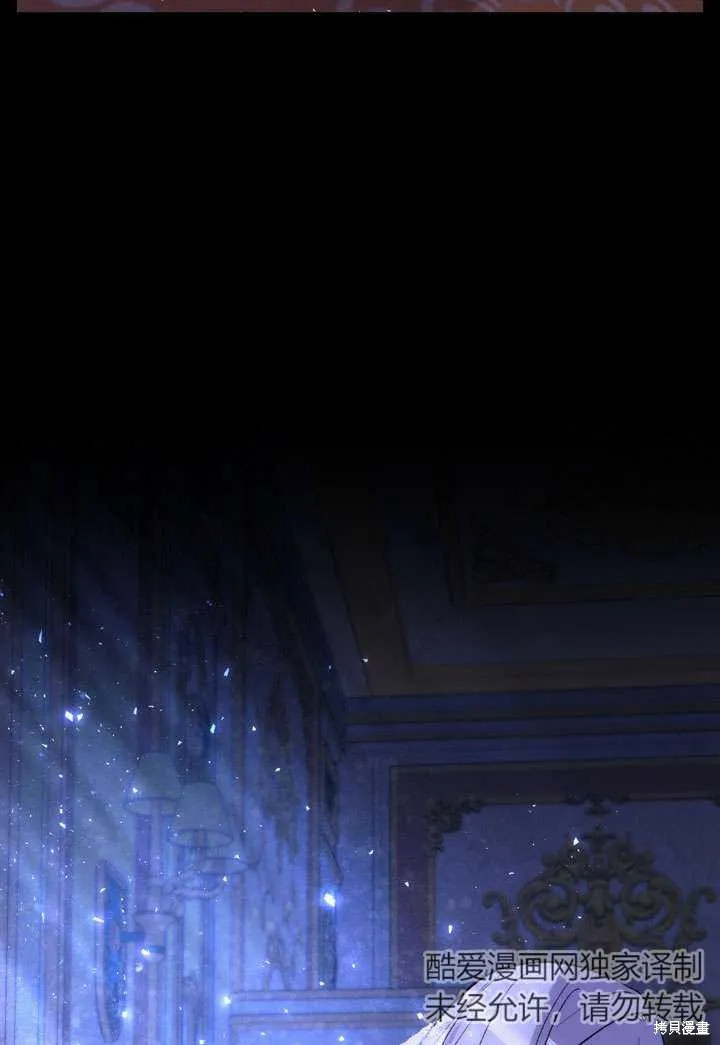 女仆手握暴君的狗链,第28话,第72张