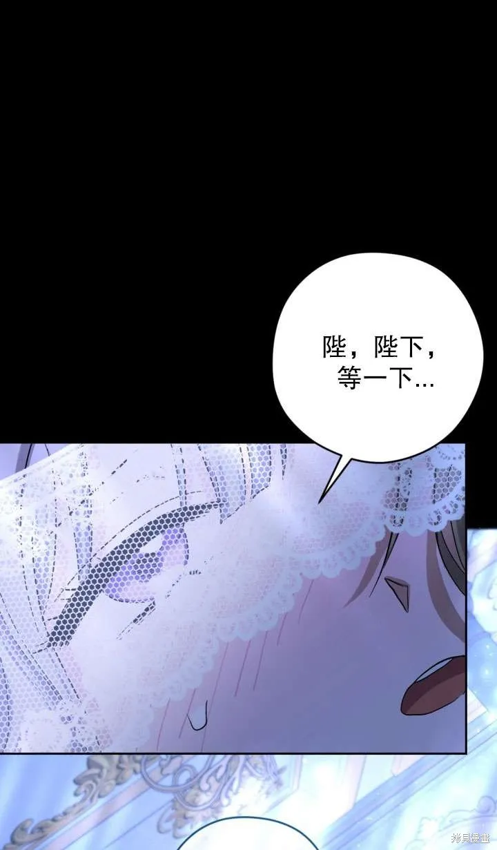 女仆手握暴君的狗链,第28话,第91张