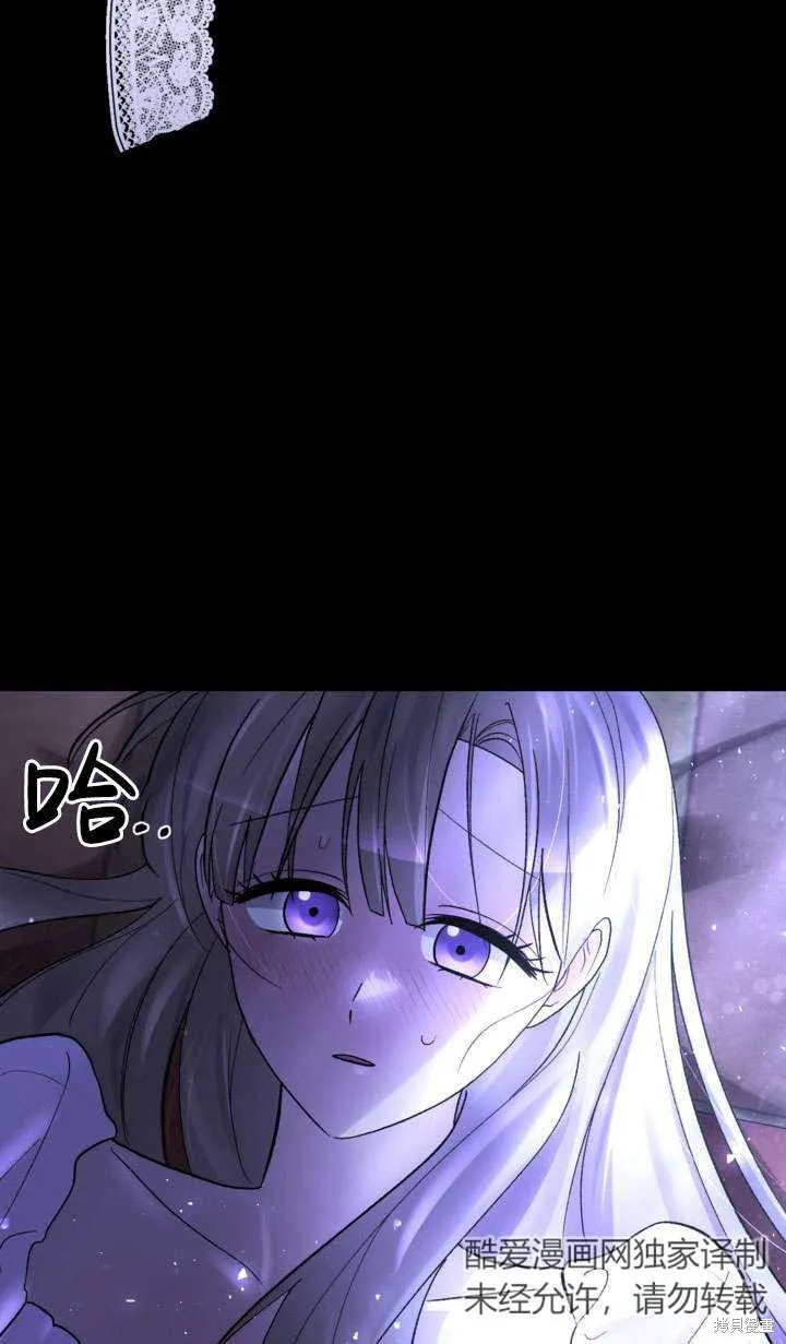 女仆手握暴君的狗链,第28话,第96张