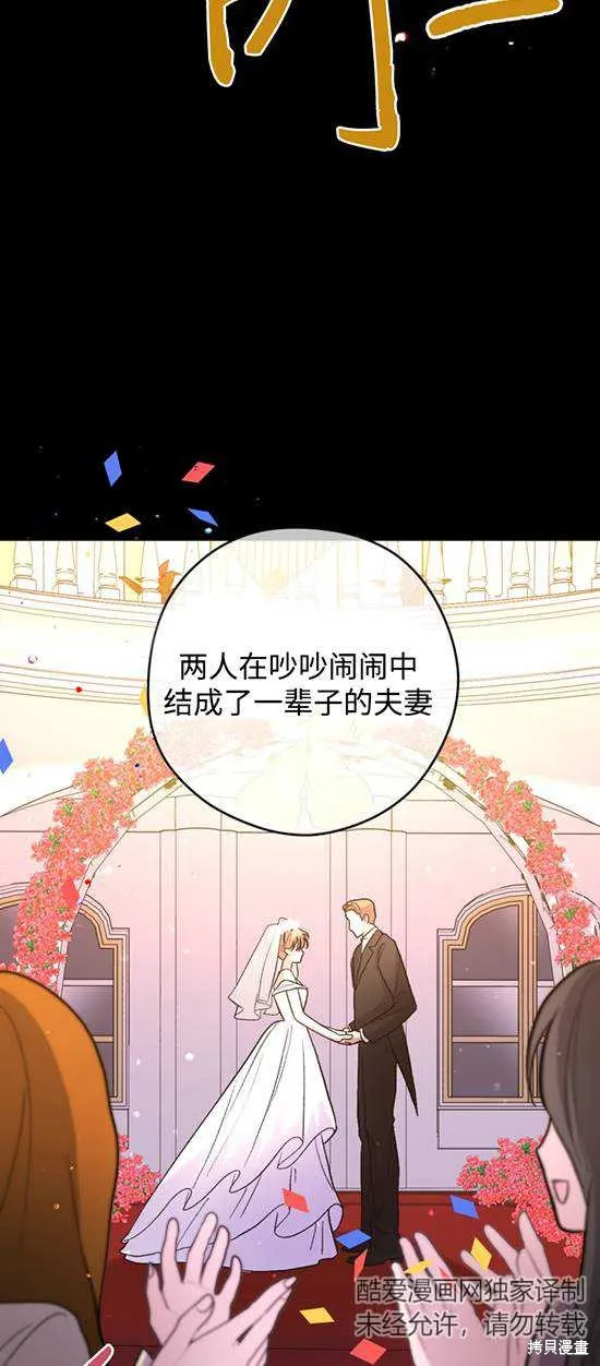 女仆手握暴君的狗链,第25话,第17张