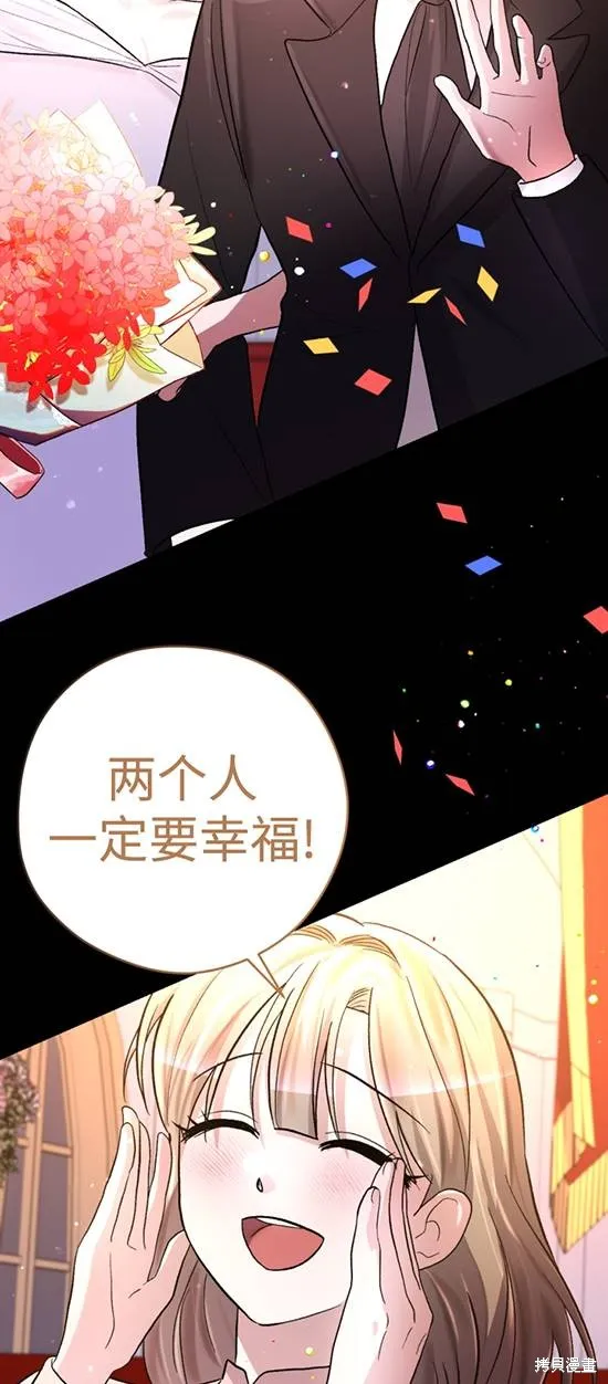 女仆手握暴君的狗链,第25话,第19张