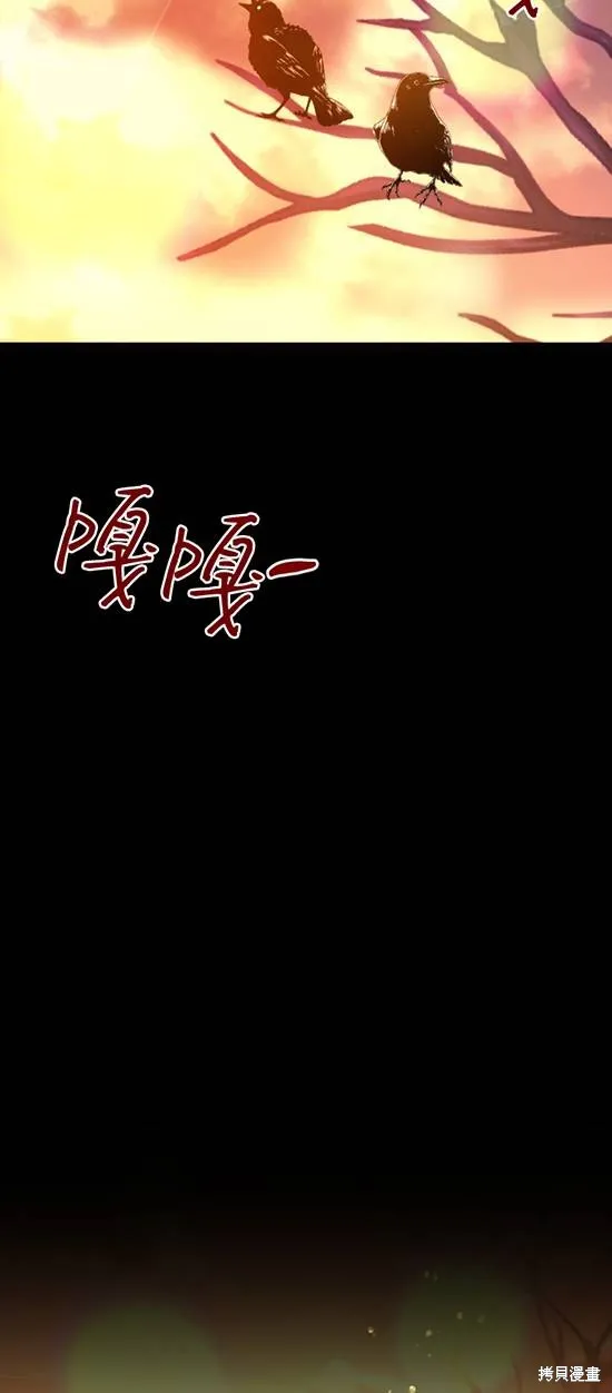 女仆手握暴君的狗链,第25话,第31张