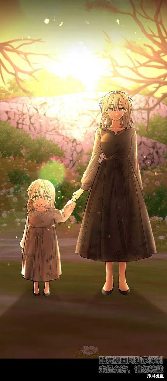 女仆手握暴君的狗链,第25话,第32张