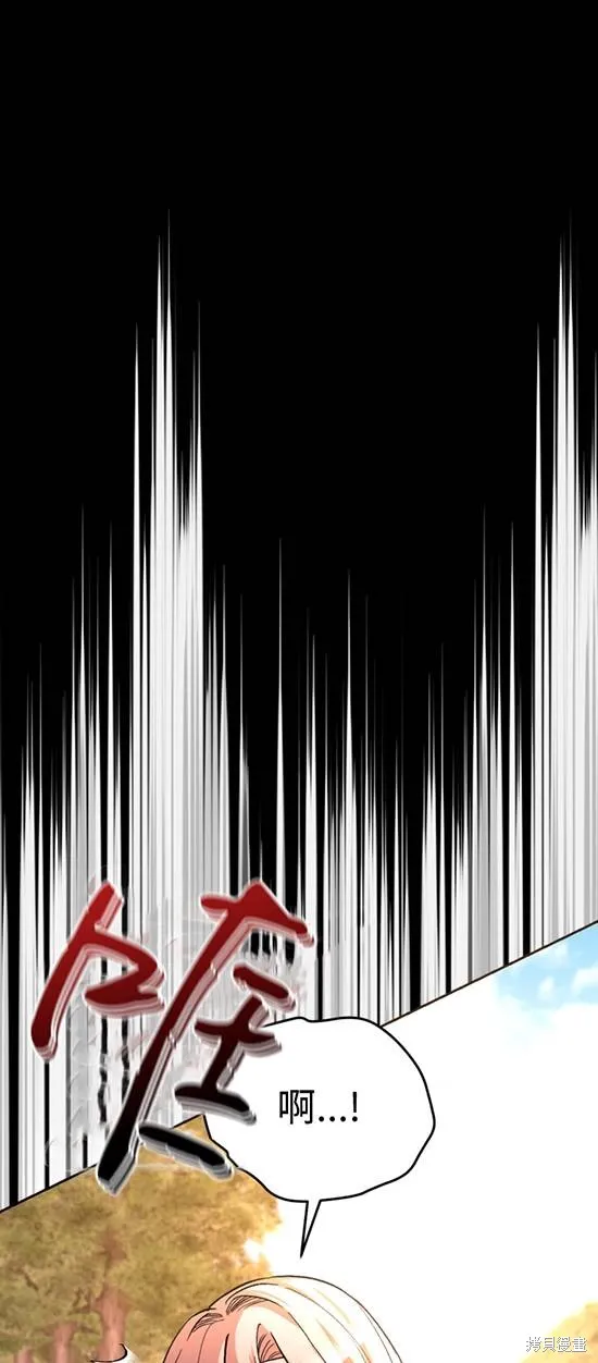 女仆手握暴君的狗链,第25话,第39张