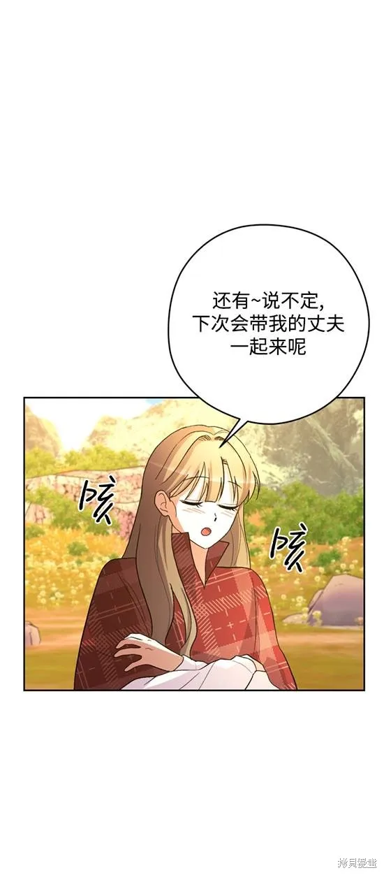女仆手握暴君的狗链,第25话,第64张