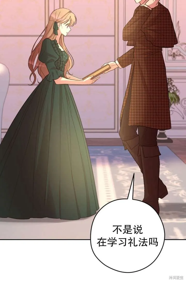 女仆手握暴君的狗链,第32话,第52张