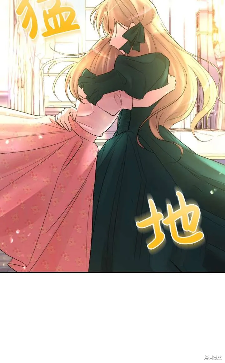 女仆手握暴君的狗链,第32话,第7张