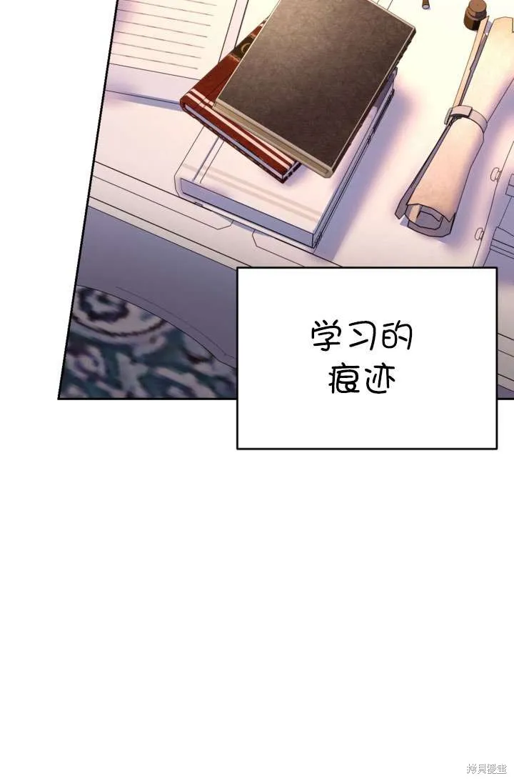 女仆手握暴君的狗链,第32话,第92张