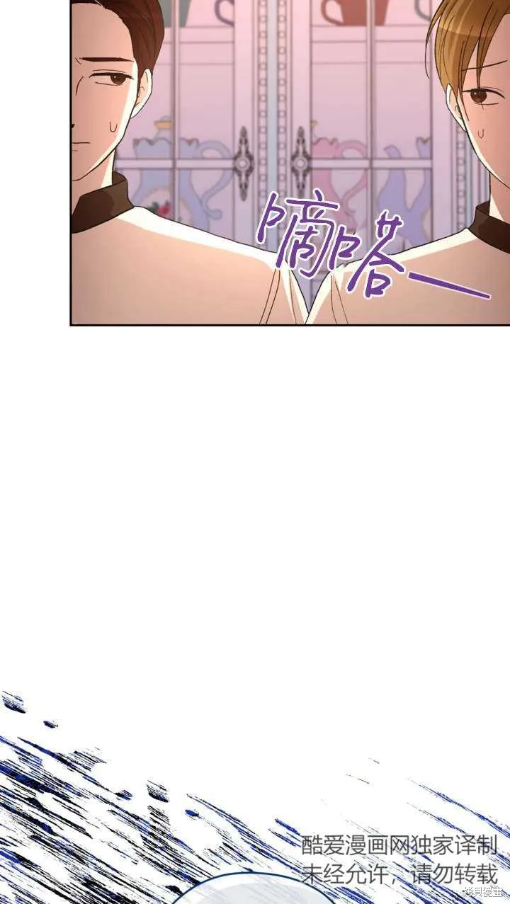 女仆手握暴君的狗链,第38话,第21张