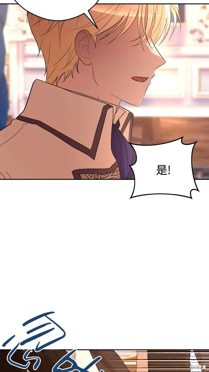 女仆手握暴君的狗链,第38话,第23张