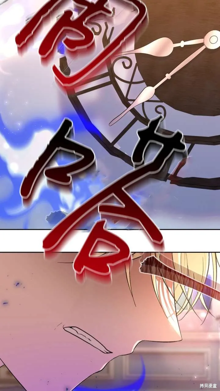 女仆手握暴君的狗链,第38话,第28张