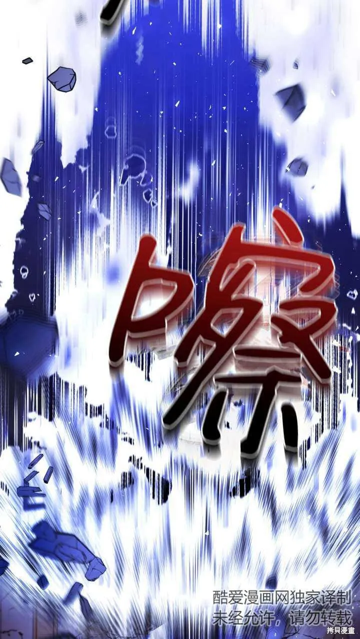 女仆手握暴君的狗链,第38话,第30张