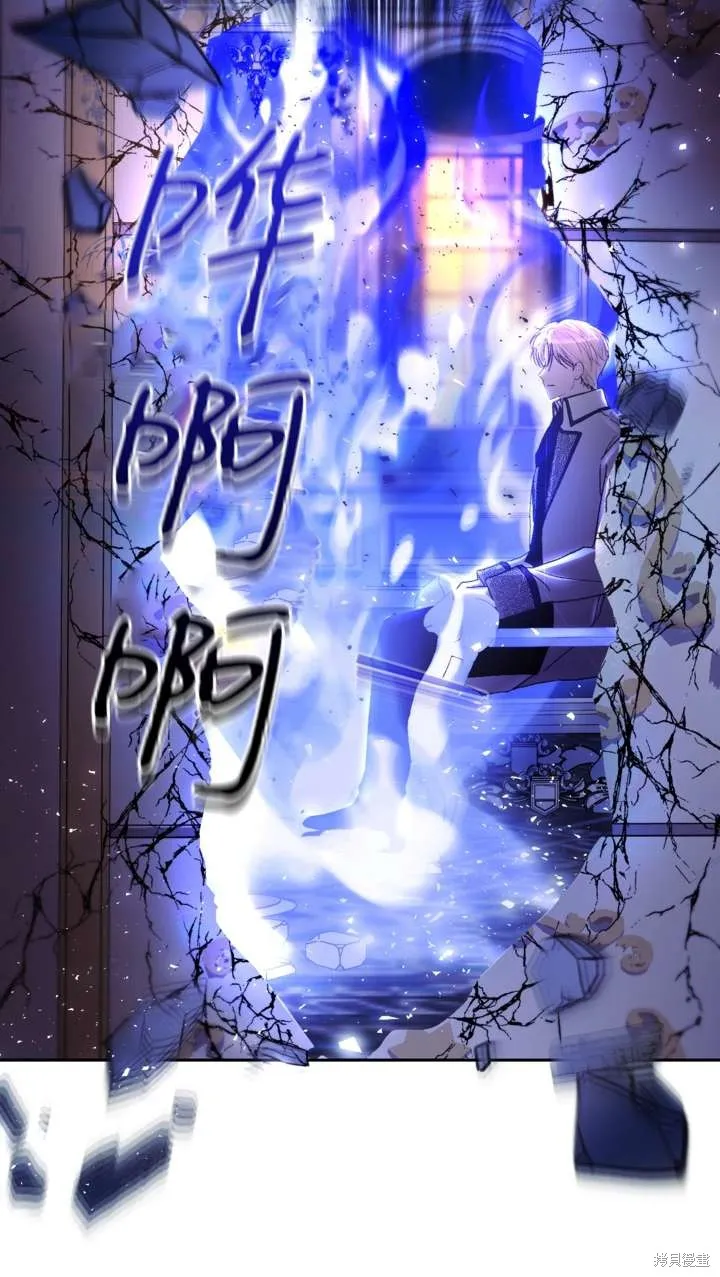 女仆手握暴君的狗链,第38话,第31张