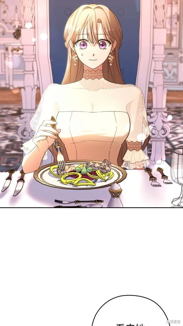 女仆手握暴君的狗链,第38话,第38张