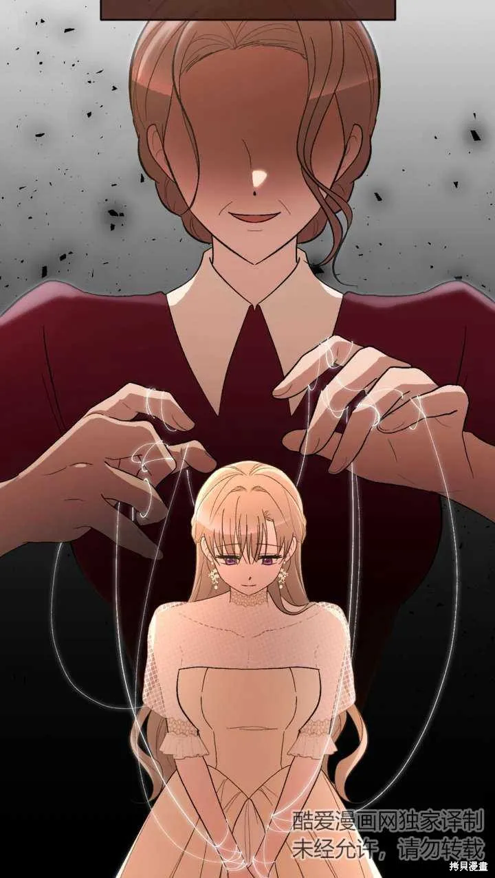 女仆手握暴君的狗链,第38话,第46张