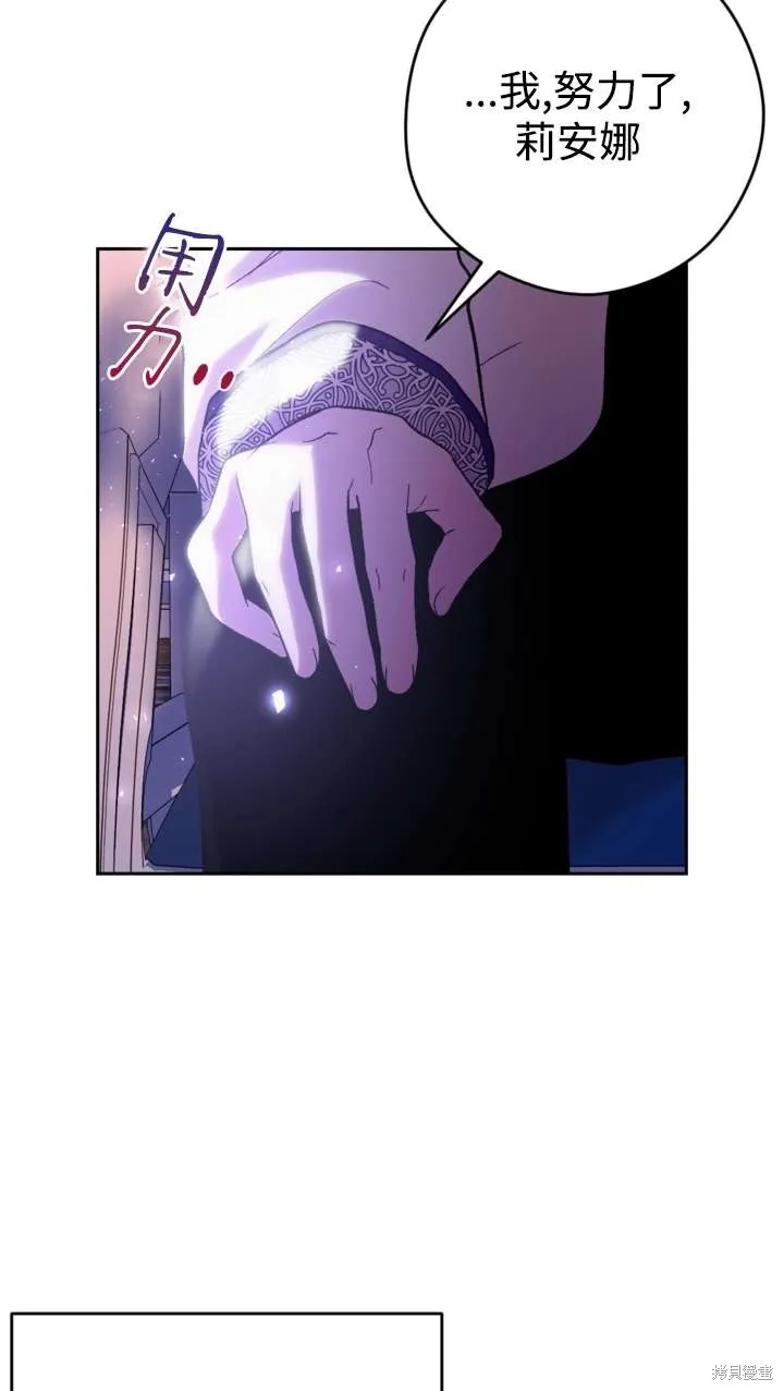 女仆手握暴君的狗链,第38话,第53张
