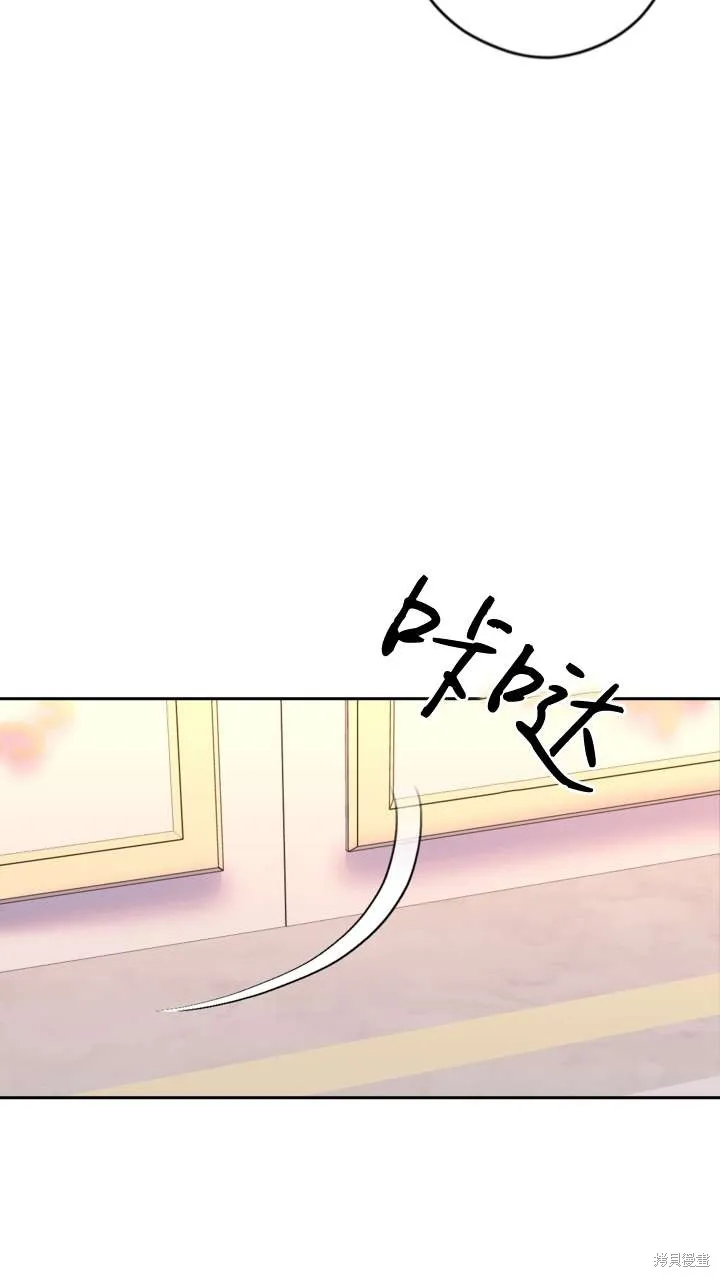 女仆手握暴君的狗链,第38话,第84张