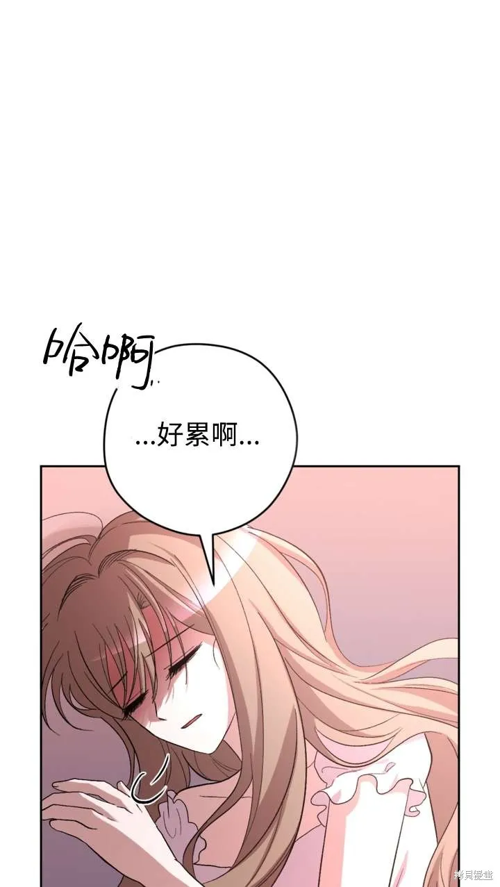 女仆手握暴君的狗链,第38话,第86张