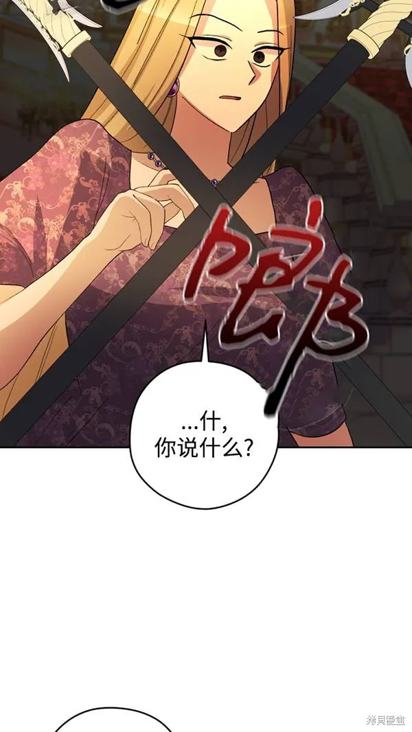 女仆手握暴君的狗链,第21话,第68张