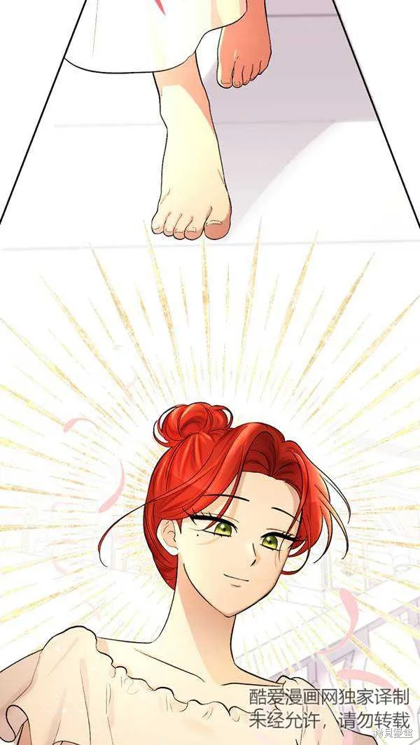 女仆手握暴君的狗链,第21话,第91张