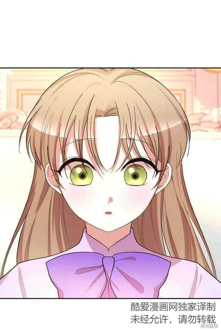 女仆手握暴君的狗链,第33话,第1张