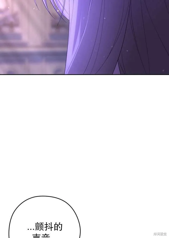 女仆手握暴君的狗链,第33话,第105张