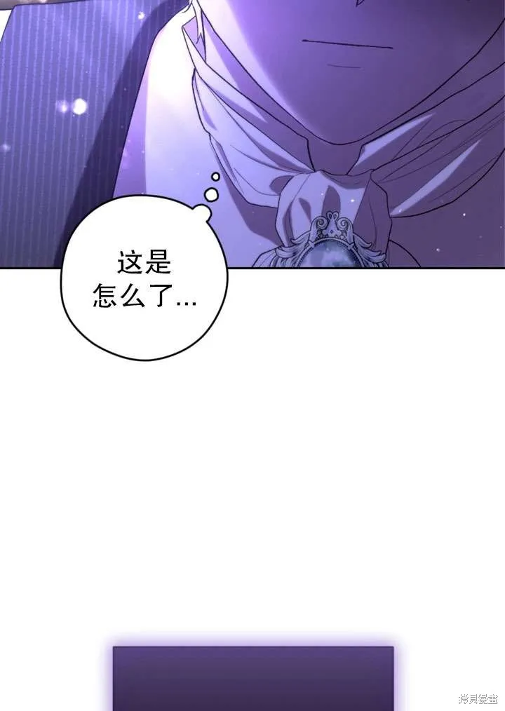 女仆手握暴君的狗链,第33话,第111张