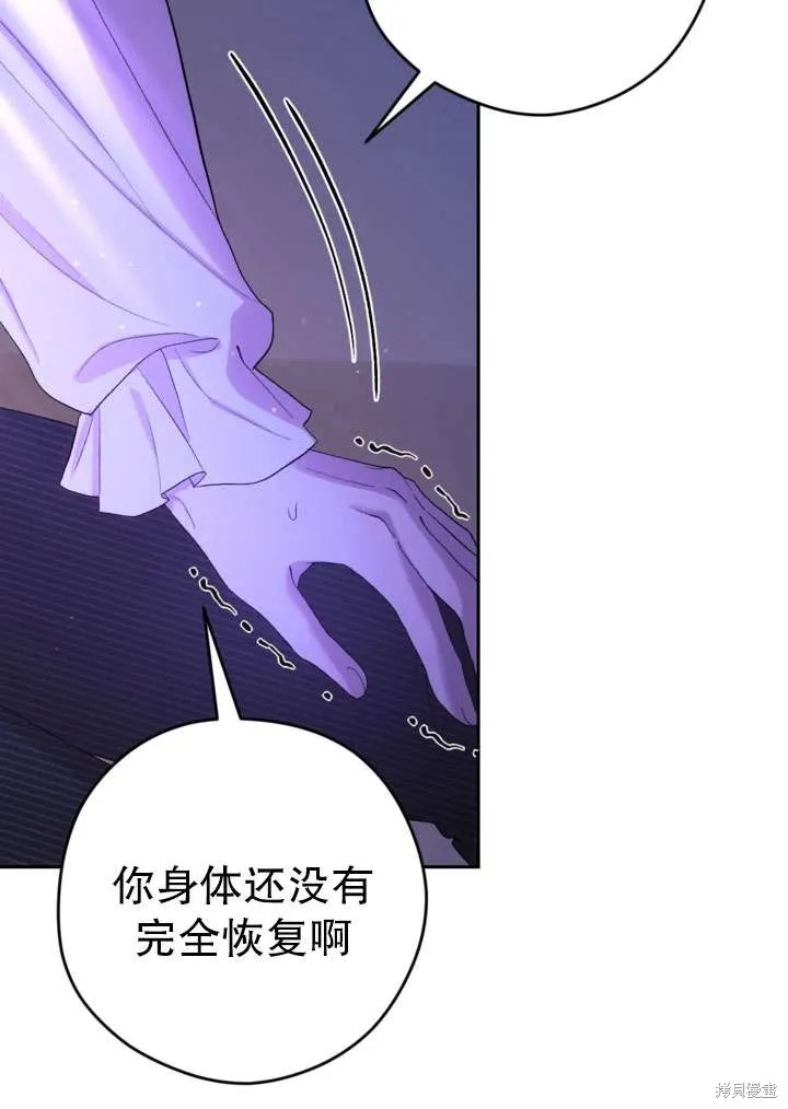 女仆手握暴君的狗链,第33话,第114张