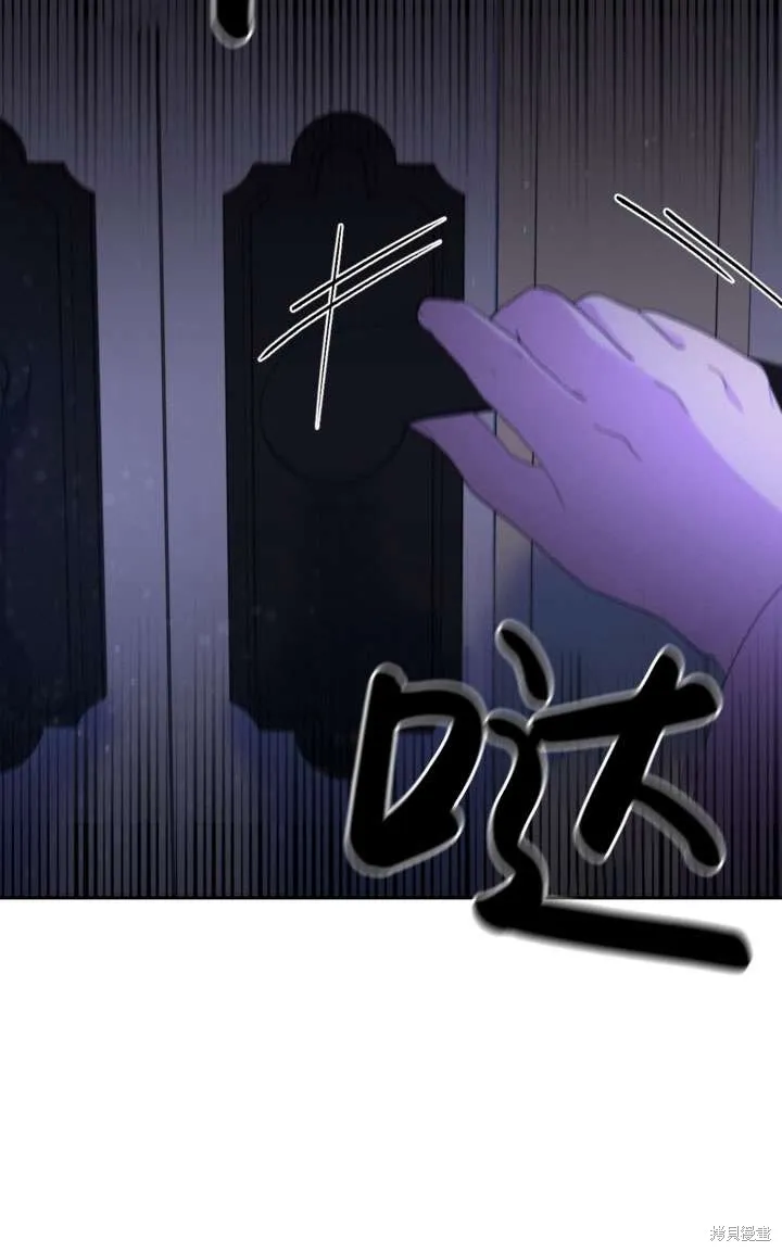 女仆手握暴君的狗链,第33话,第46张