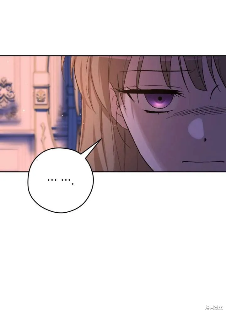 女仆手握暴君的狗链,第33话,第56张