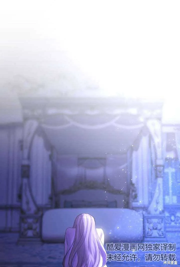 女仆手握暴君的狗链,第33话,第71张