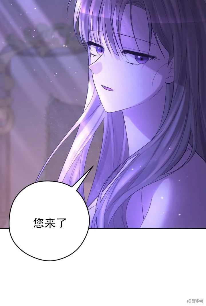 女仆手握暴君的狗链,第33话,第92张