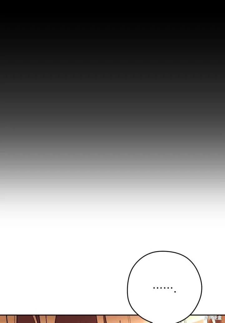 女仆手握暴君的狗链,第35话,第124张