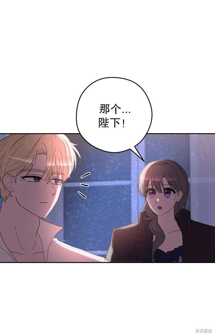 女仆手握暴君的狗链,第39话,第118张