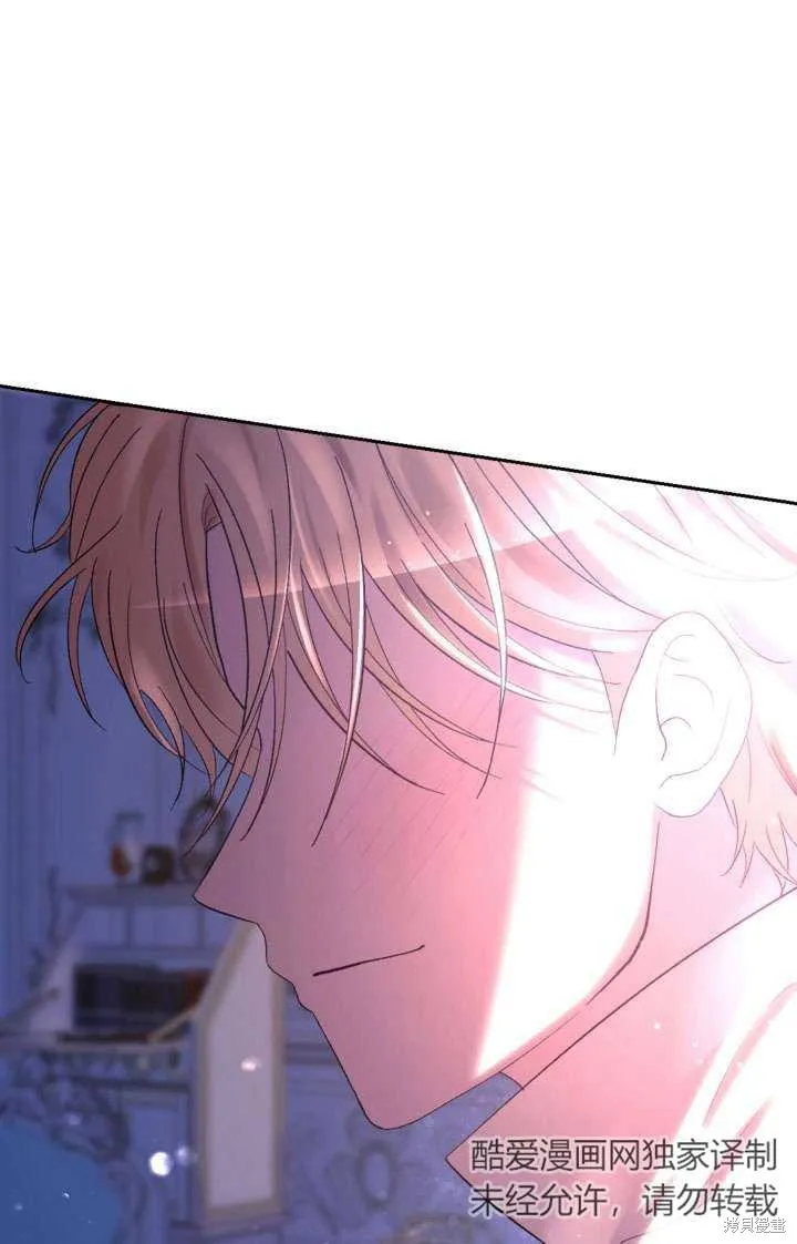 女仆手握暴君的狗链,第39话,第122张