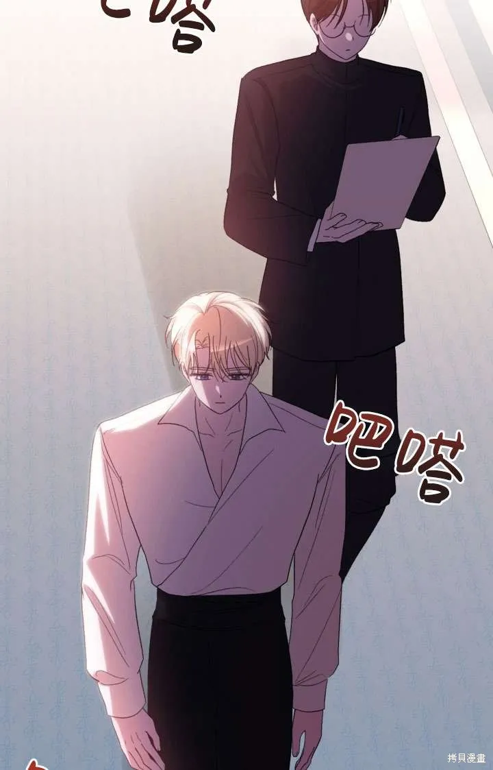 女仆手握暴君的狗链,第39话,第126张