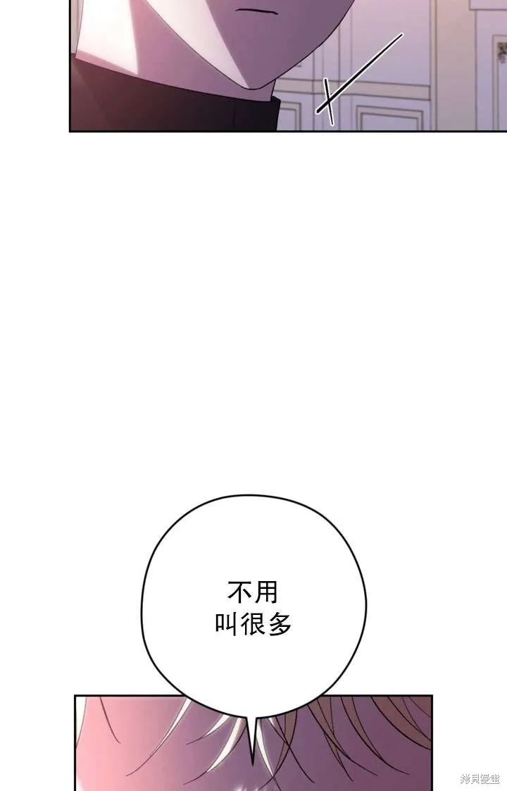 女仆手握暴君的狗链,第39话,第130张