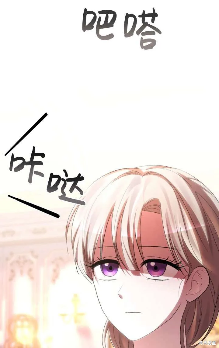 女仆手握暴君的狗链,第39话,第24张