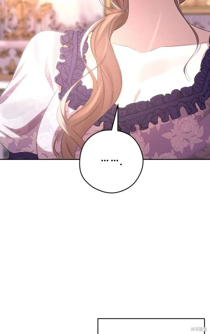 女仆手握暴君的狗链,第39话,第25张