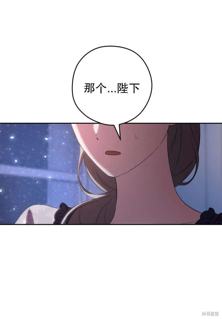 女仆手握暴君的狗链,第39话,第66张