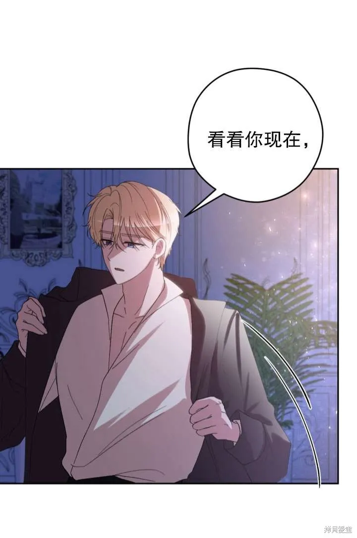 女仆手握暴君的狗链,第39话,第95张
